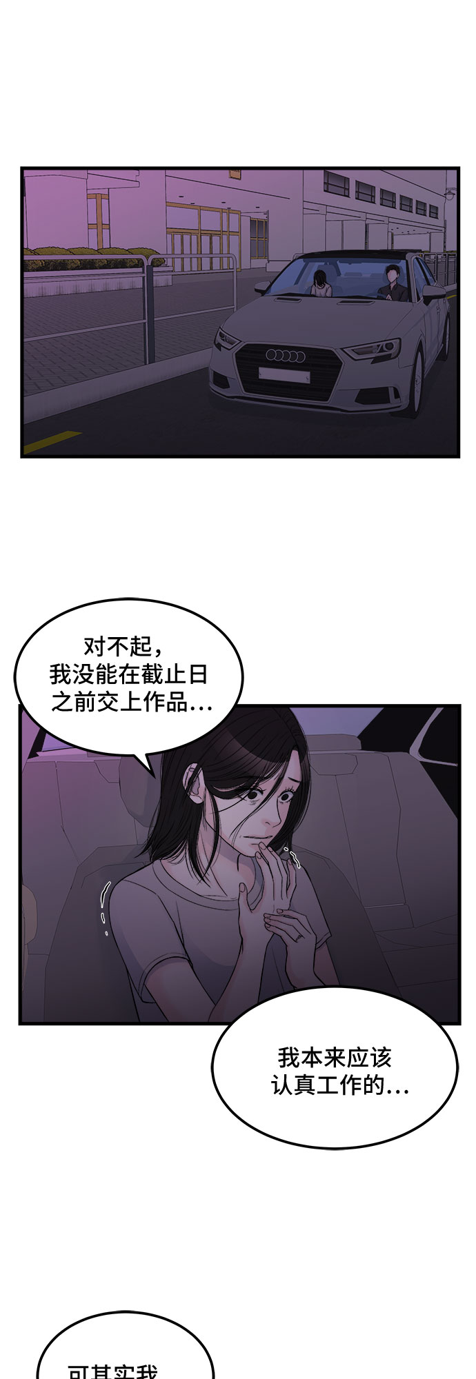 第12话18