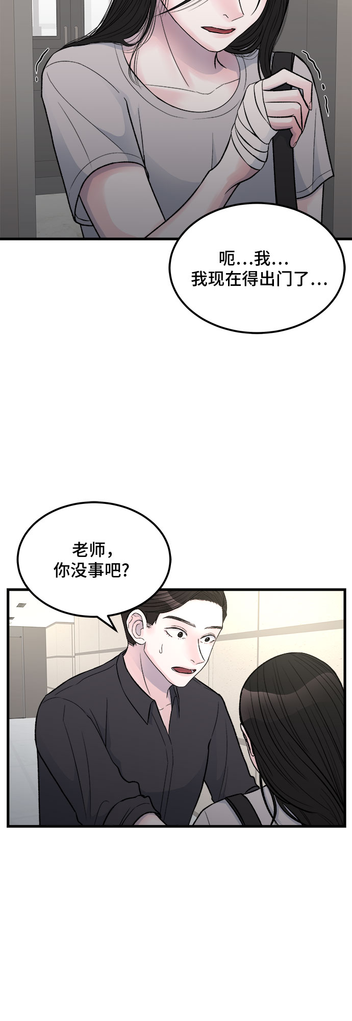 第12话5