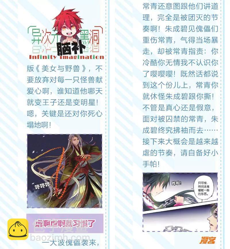 第457期28
