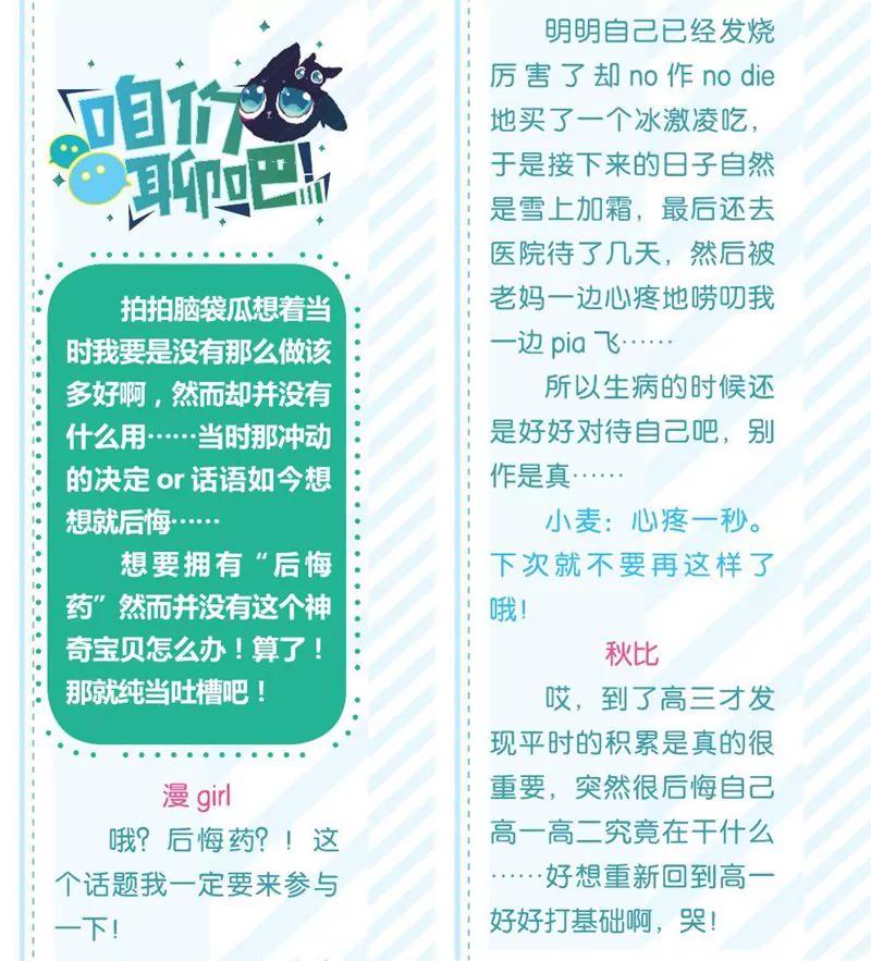 第457期29