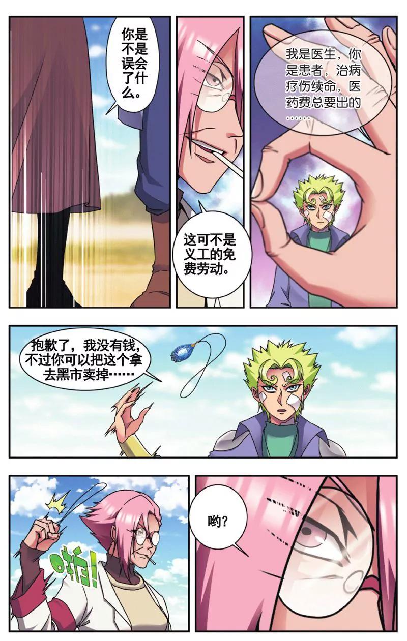 第457期328
