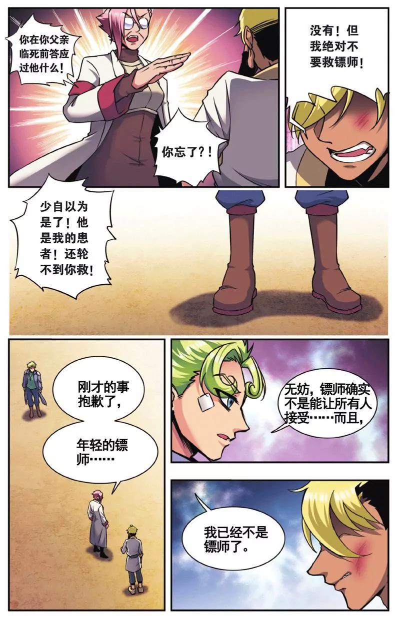 第457期331