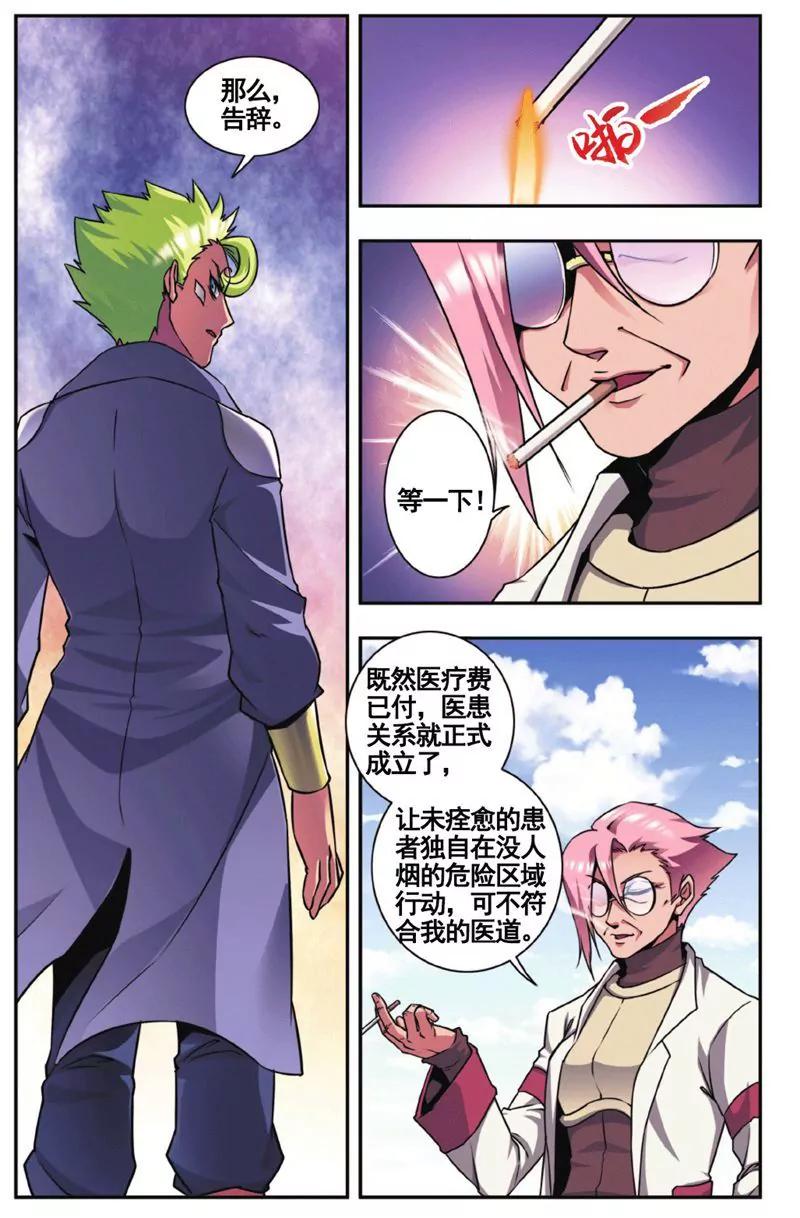 第457期332