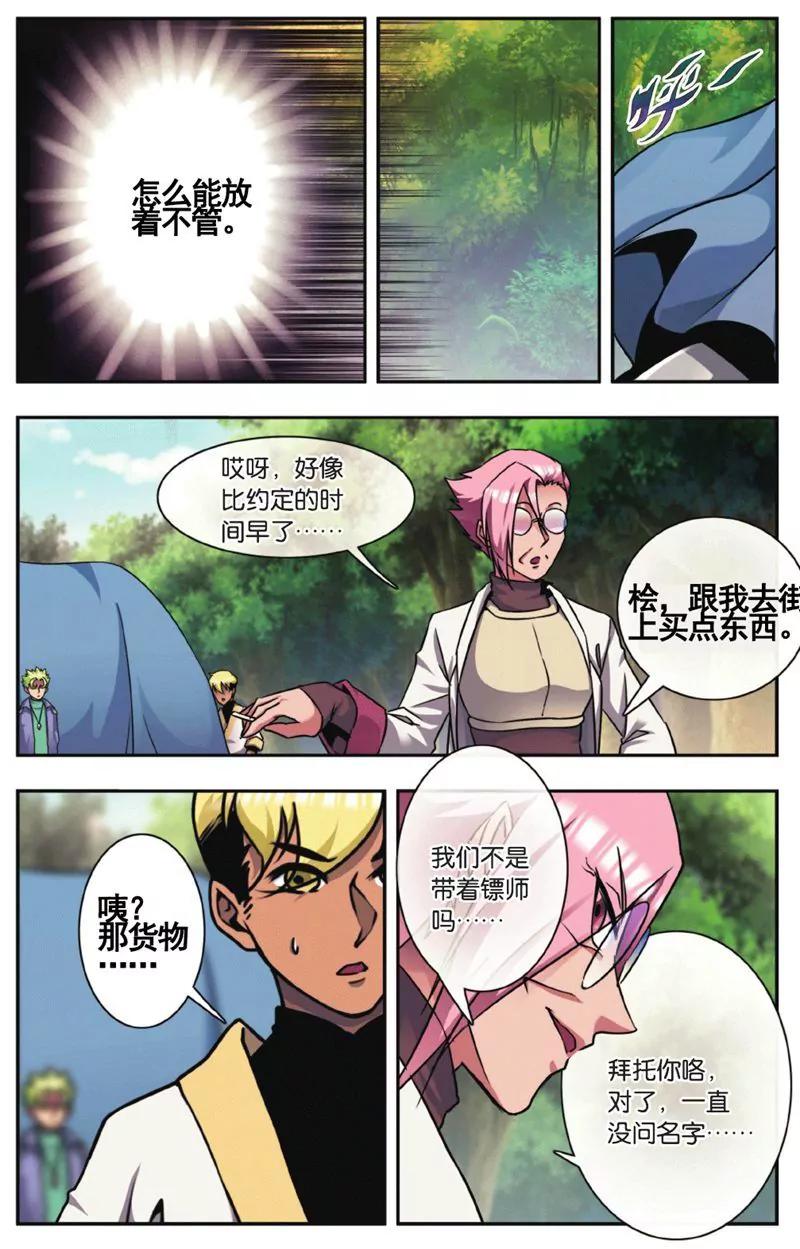 第457期335