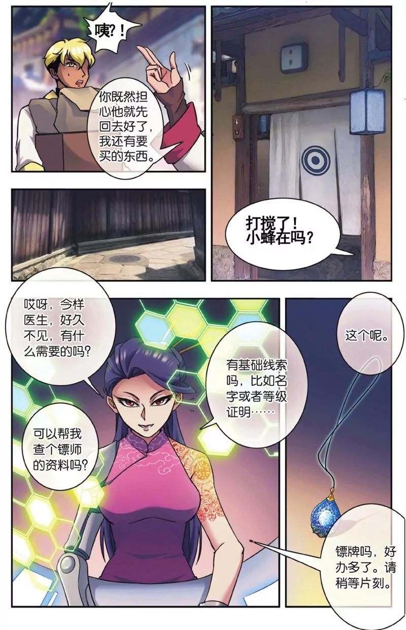 第457期338