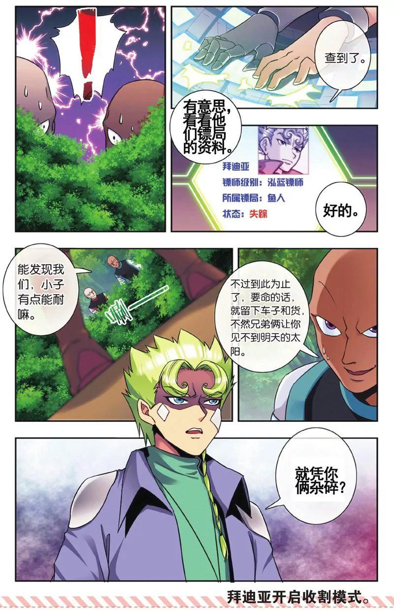 第457期340