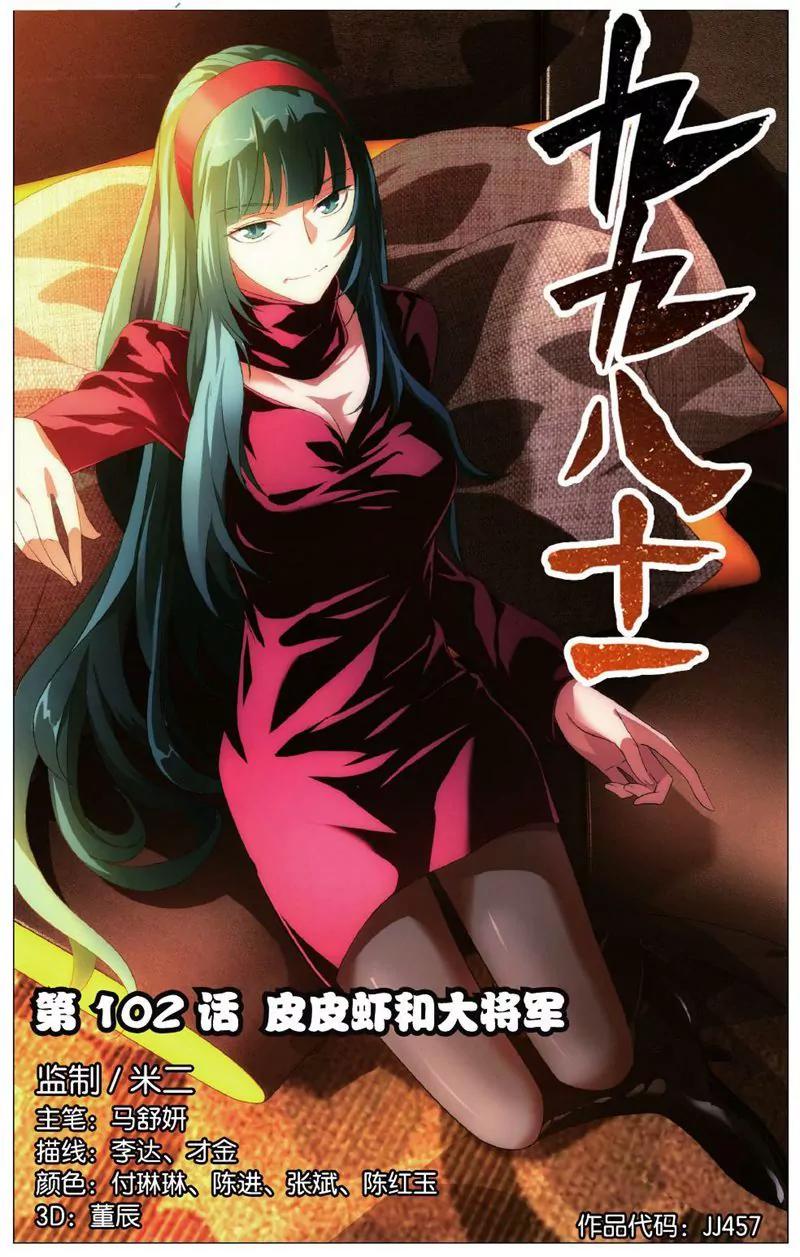第457期366