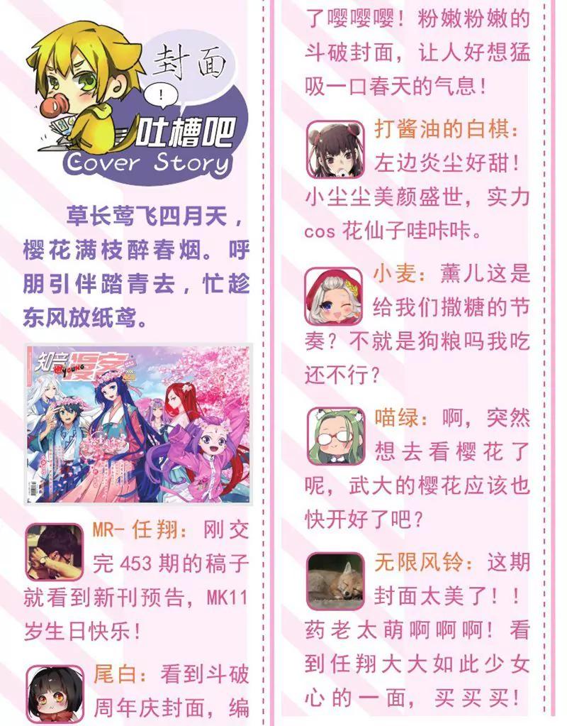 第457期62