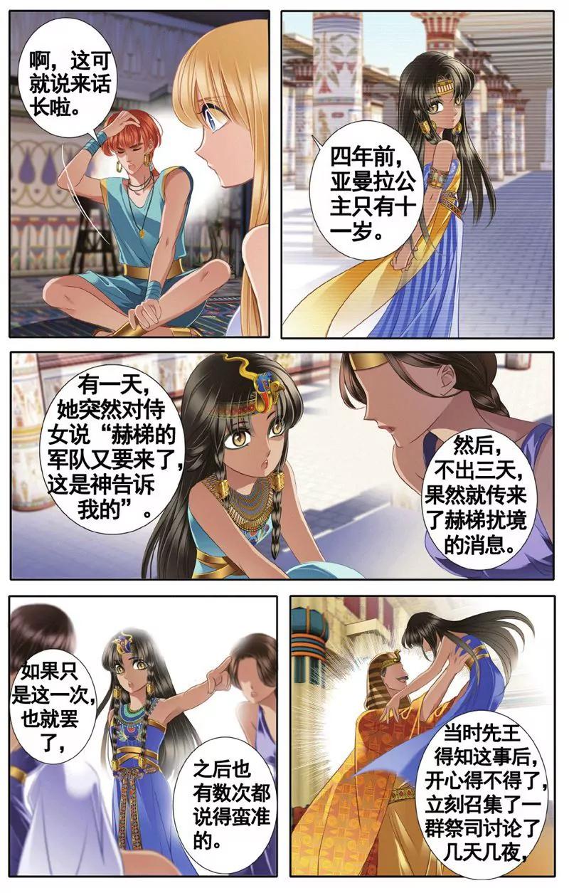 第457期72