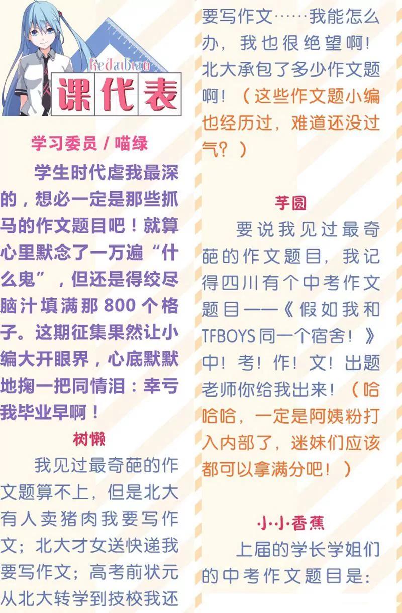 第457期88