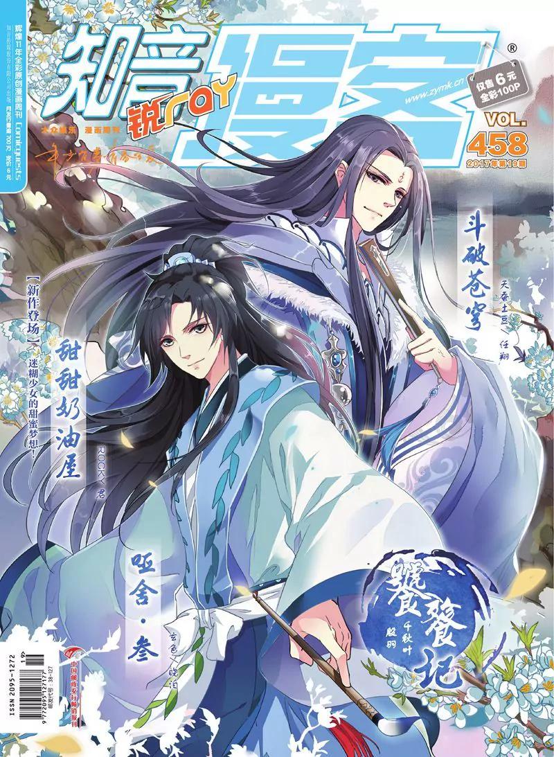 第458期0