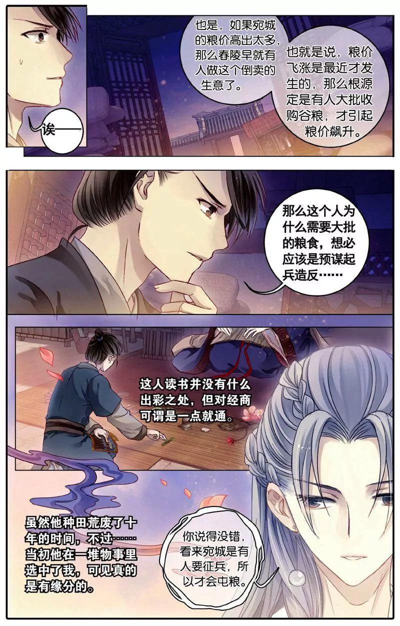 第458期100