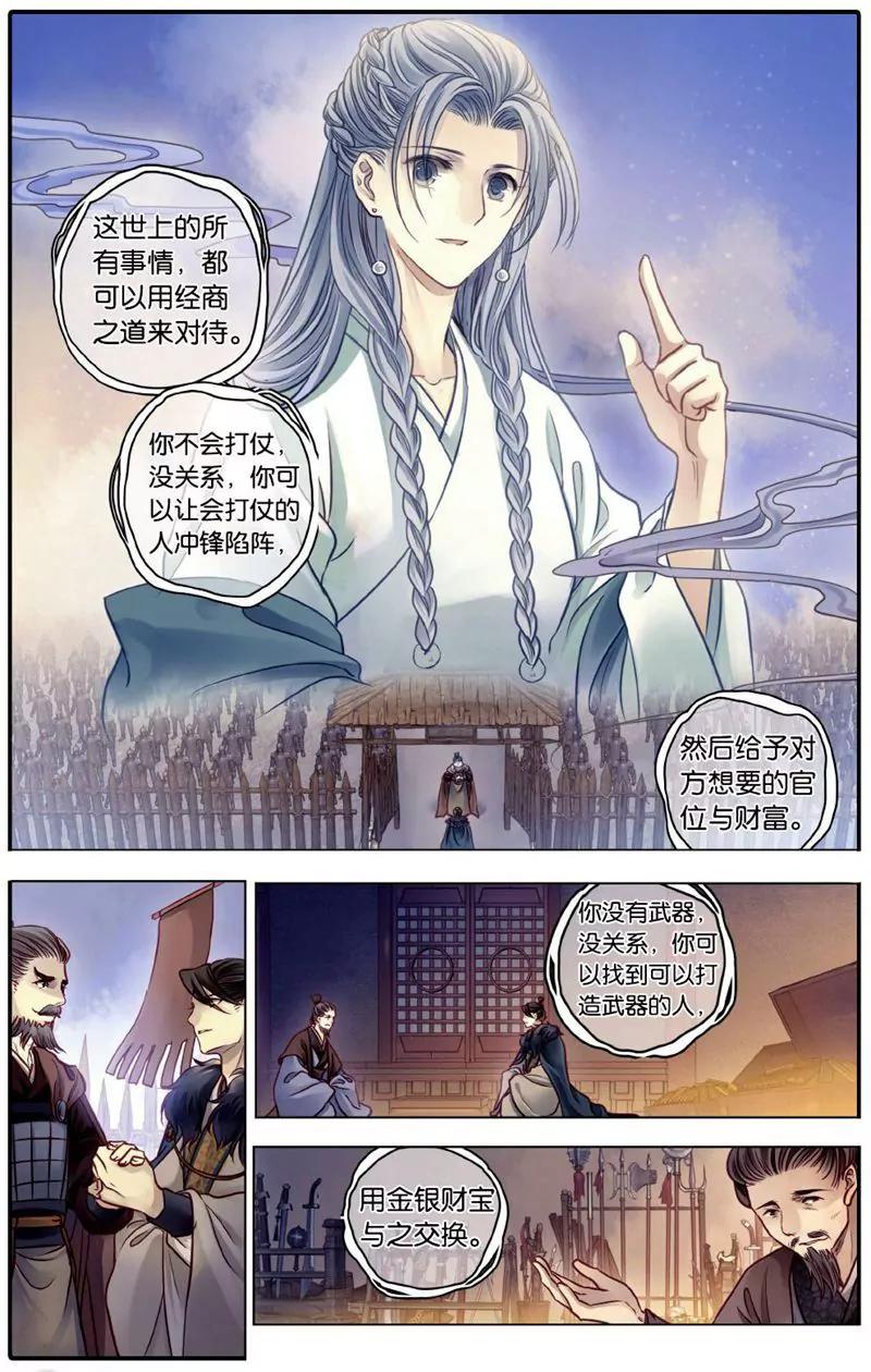 第458期110