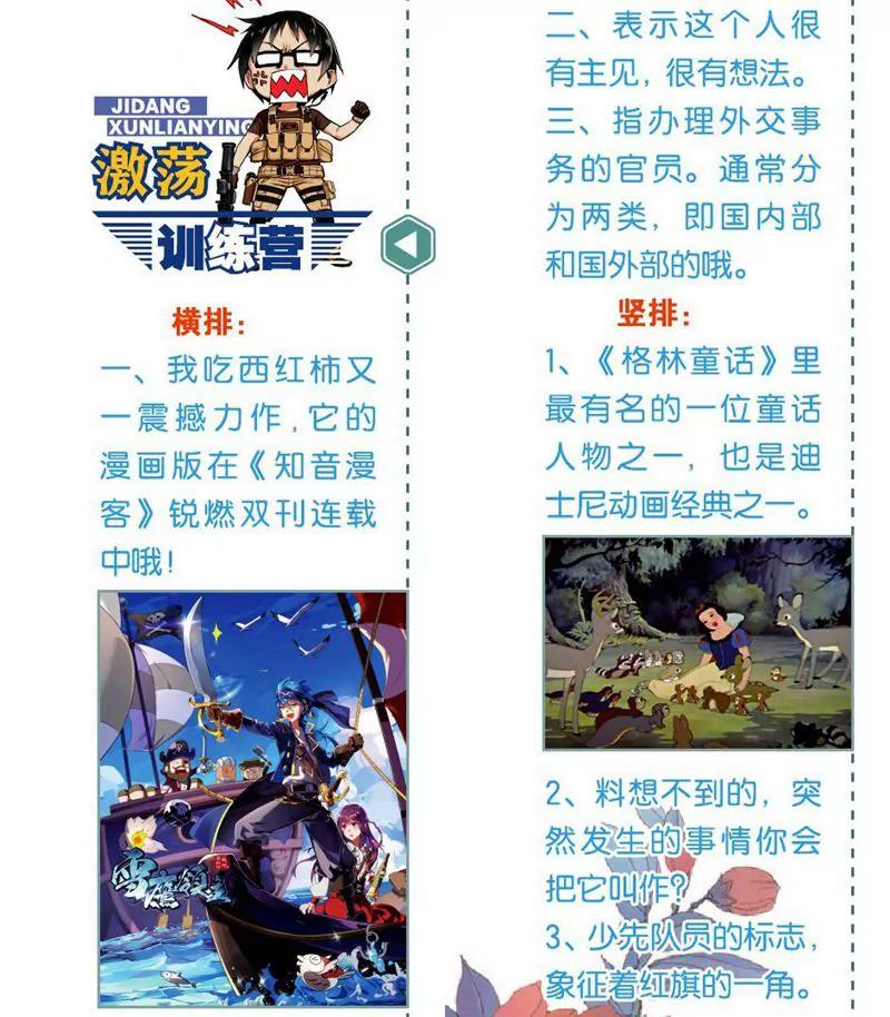 第458期121