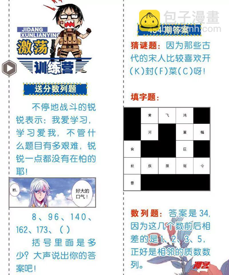 第458期122