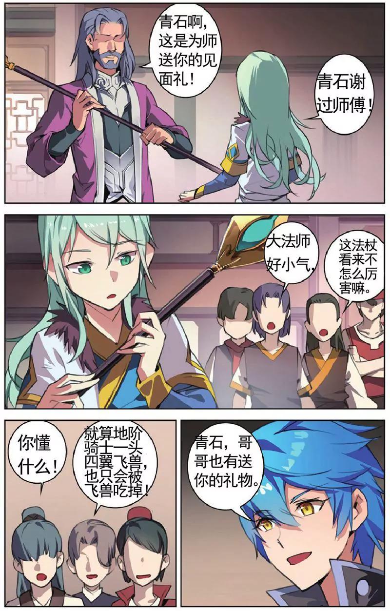 第458期138