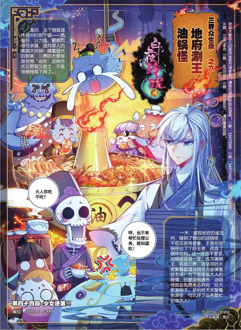 第458期155