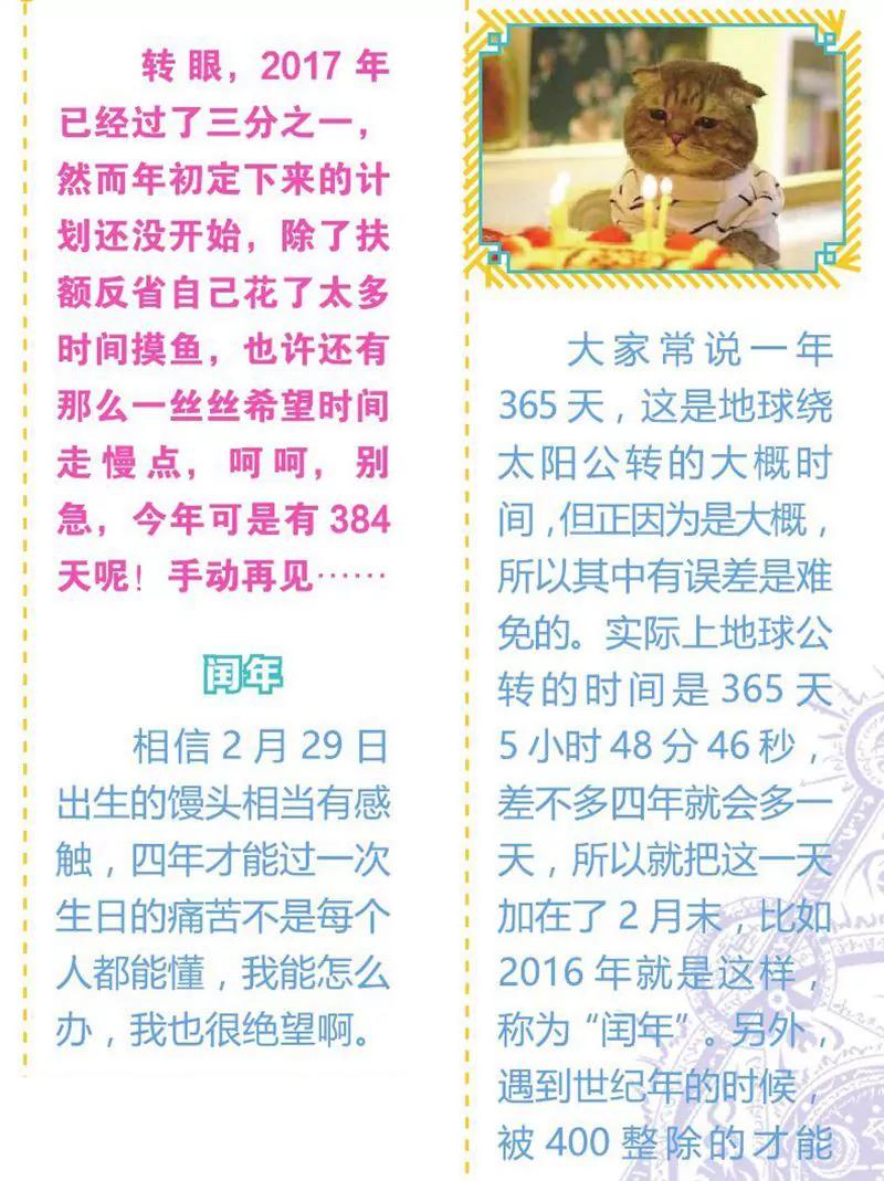 第458期280