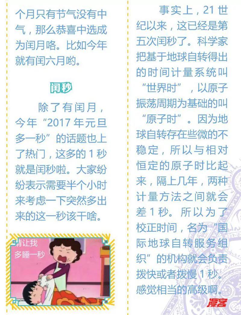 第458期282