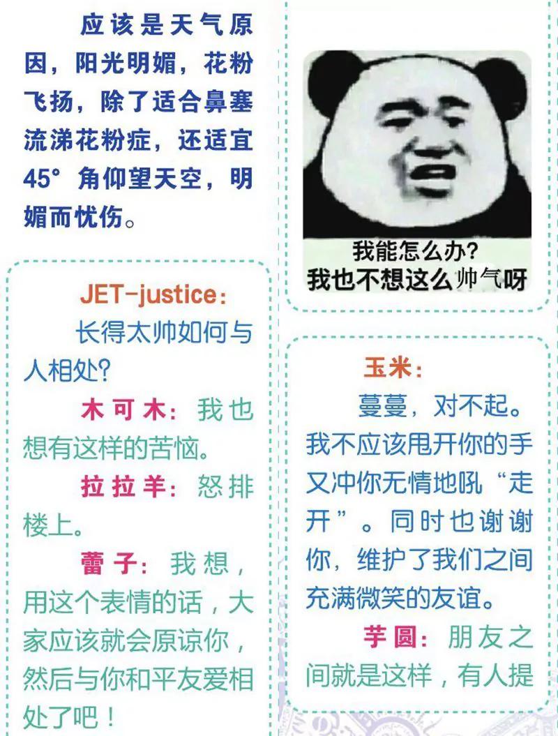 第458期283