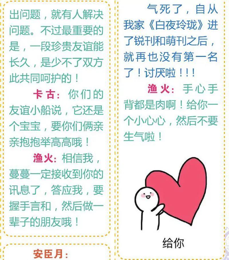 第458期284