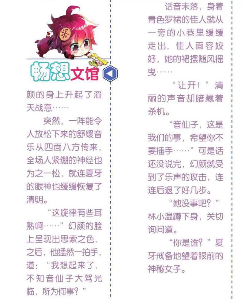 第458期336