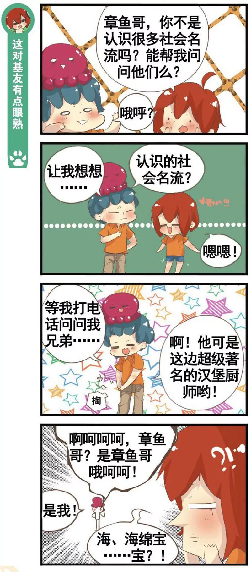 第458期399