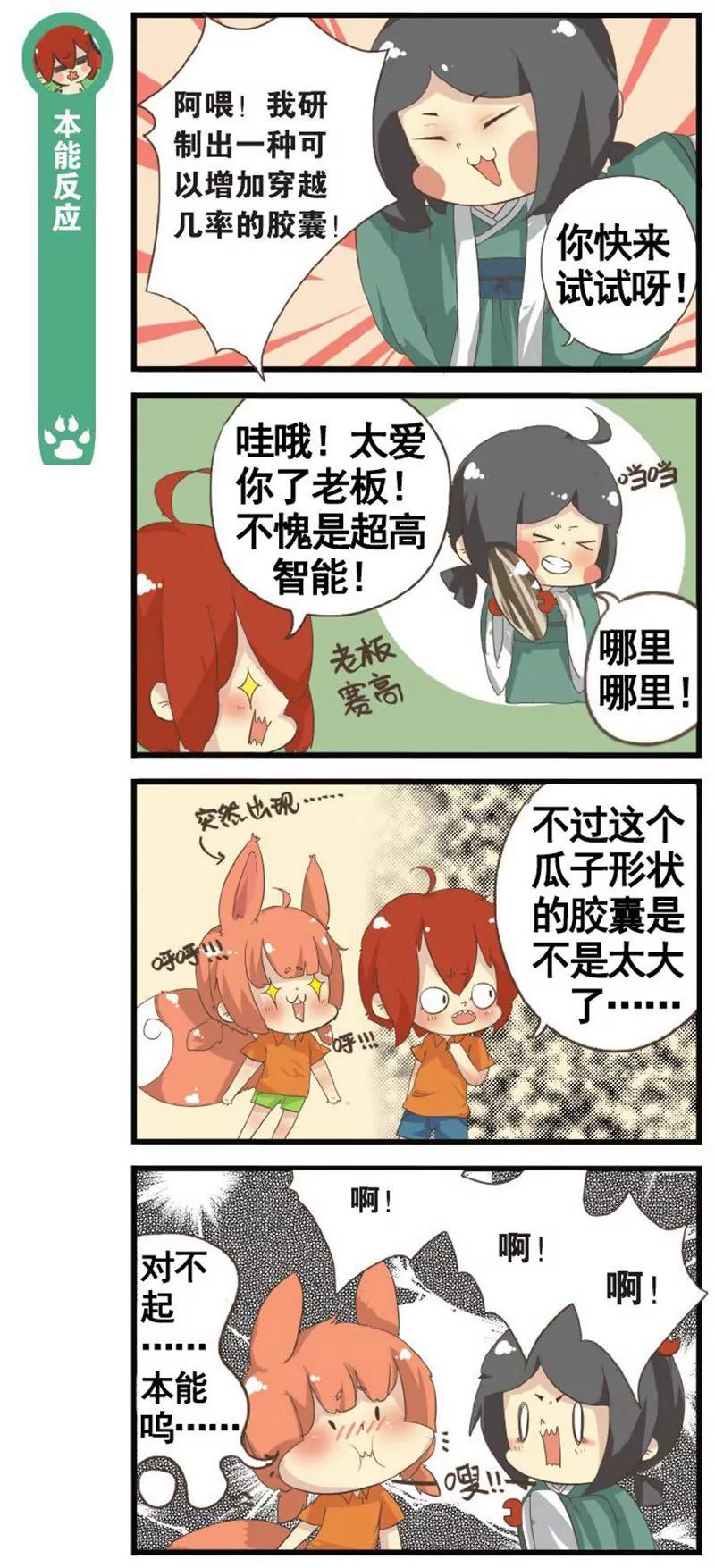 第458期400