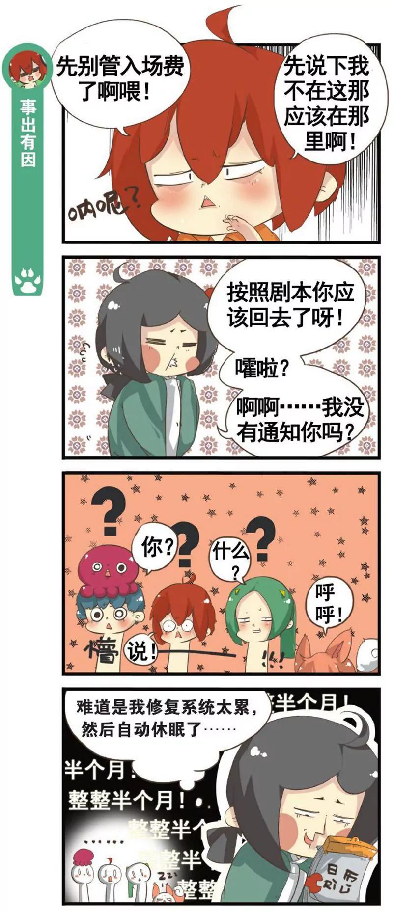 第458期404