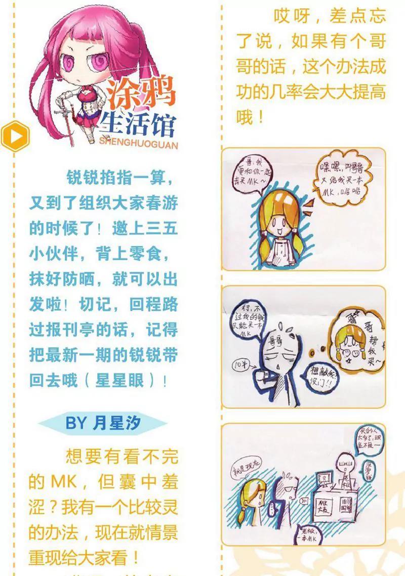 第458期442