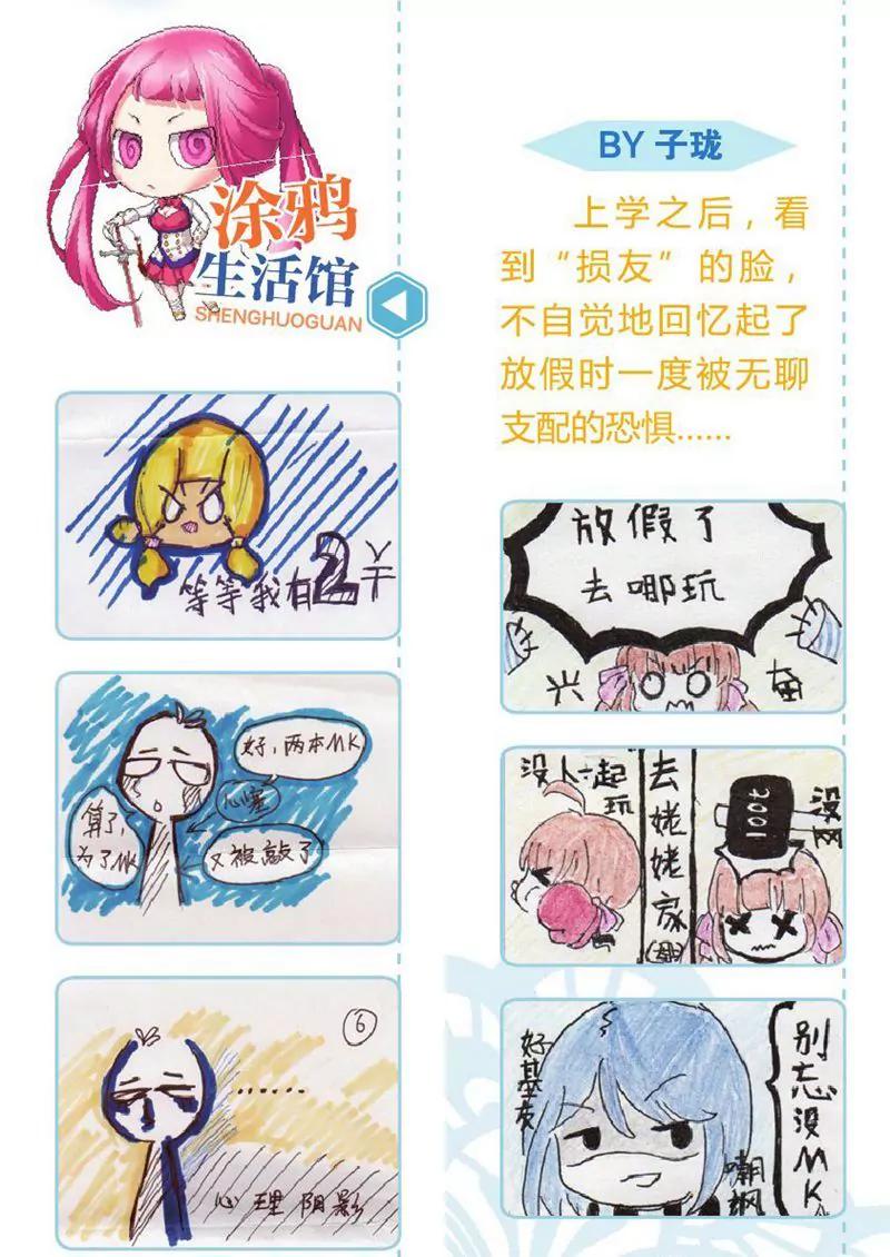 第458期443