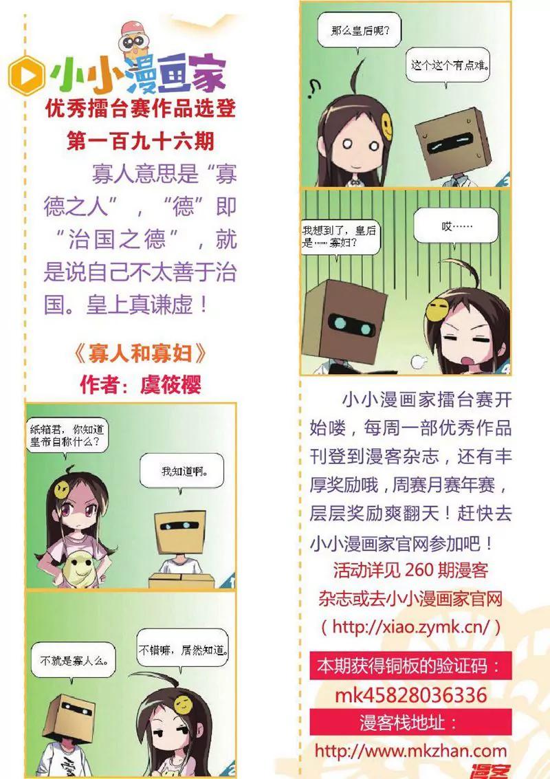 第458期446