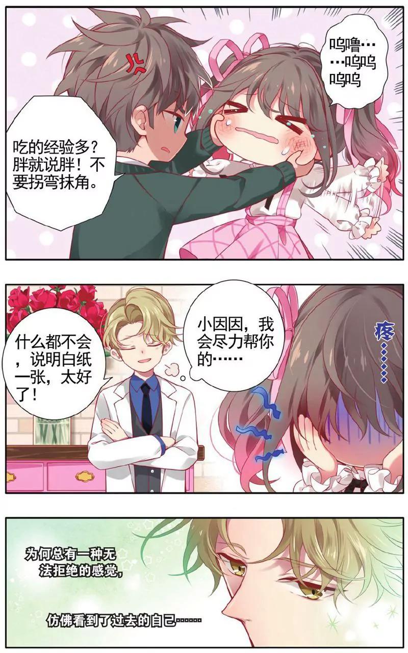 第458期76