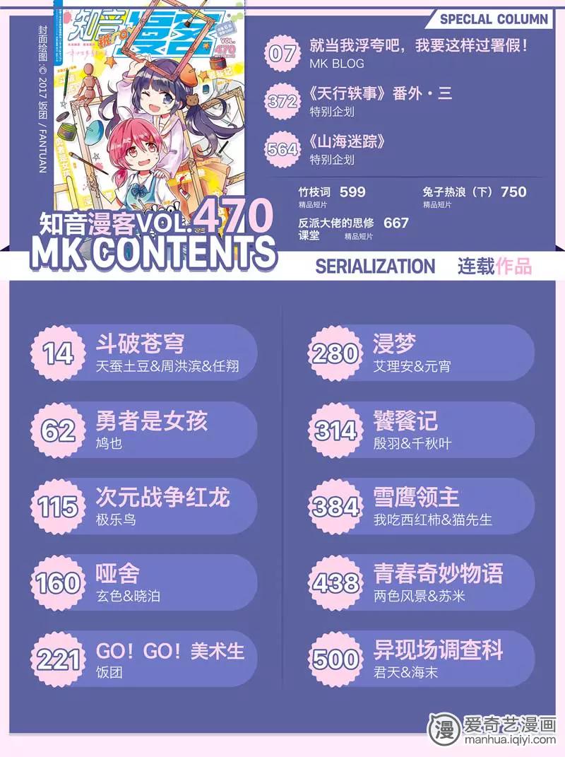 第470期1