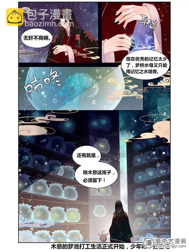 第470期329