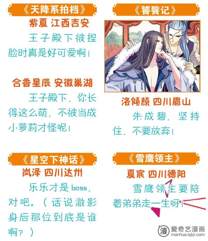 第470期529