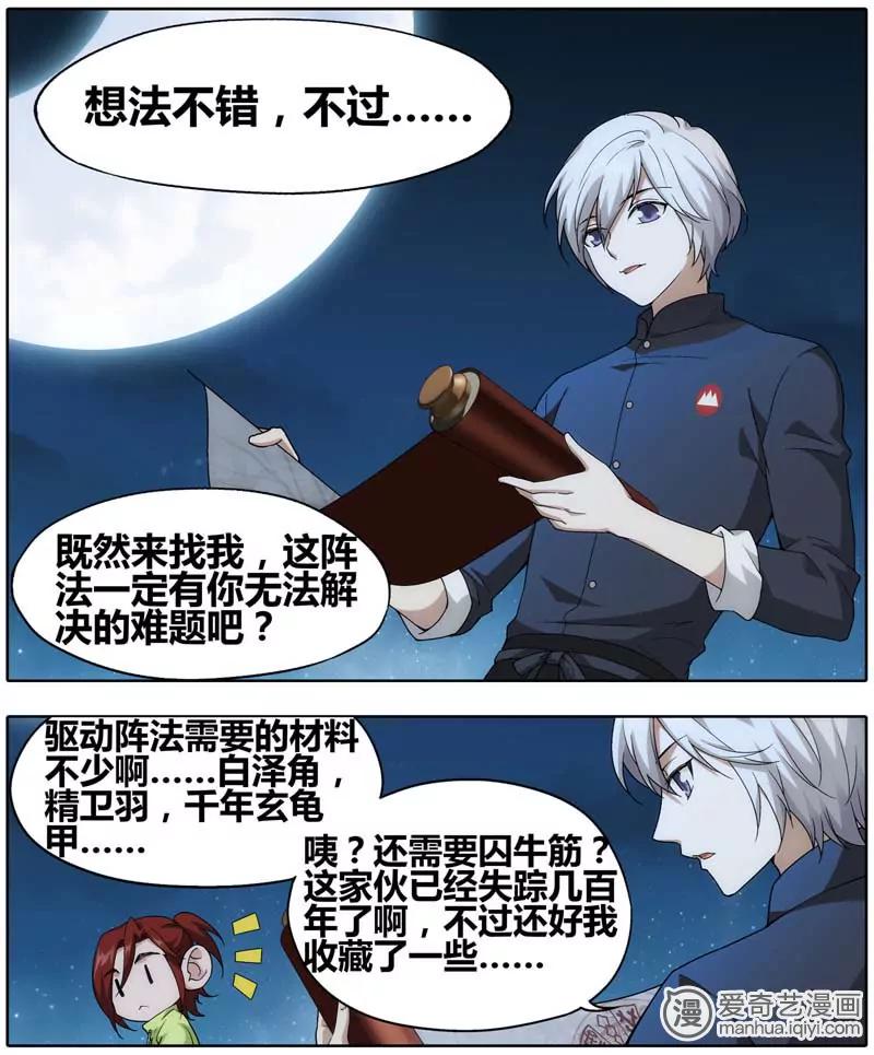 第470期611