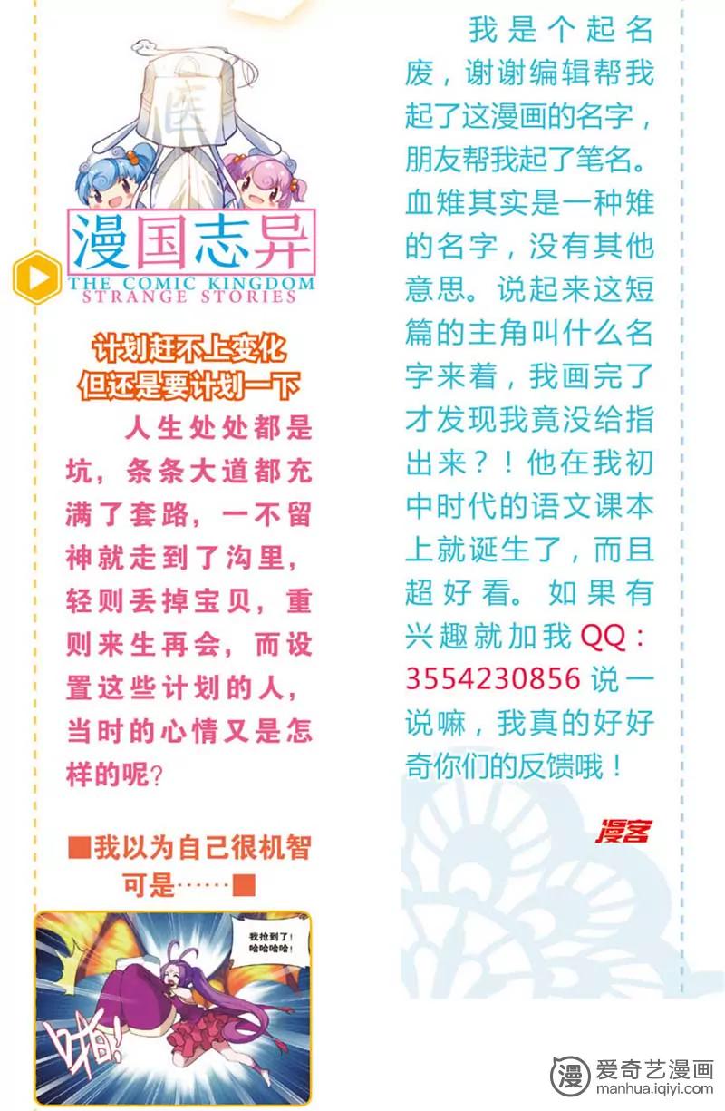 第470期799
