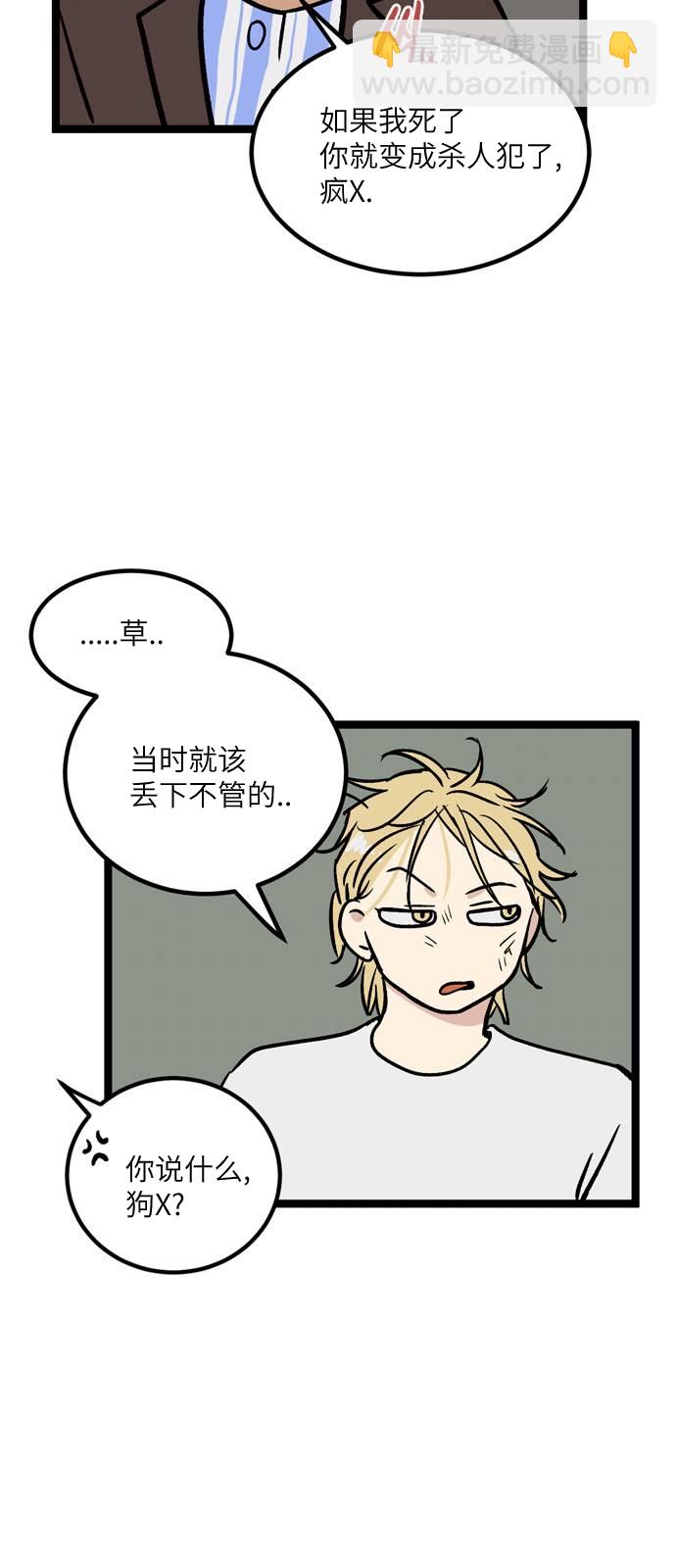 第8话3
