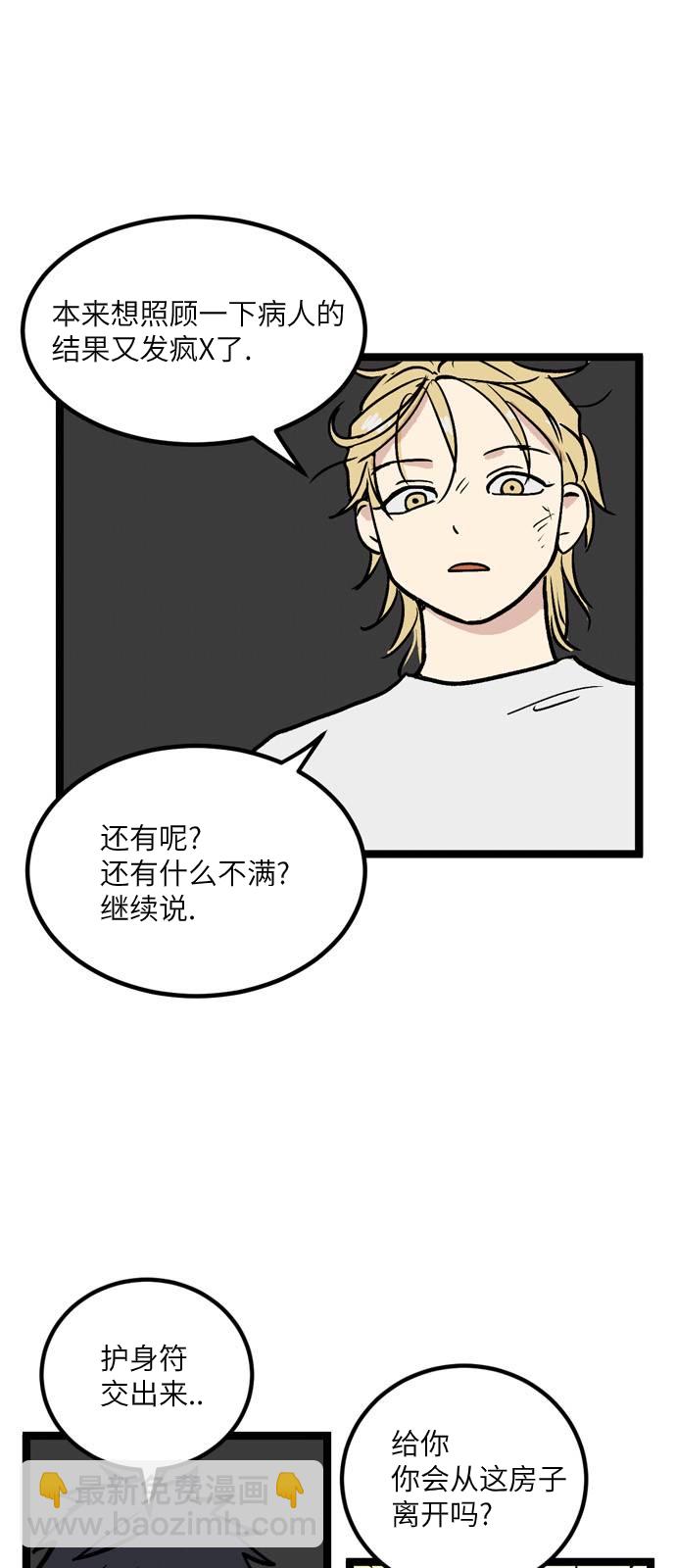 第8话6