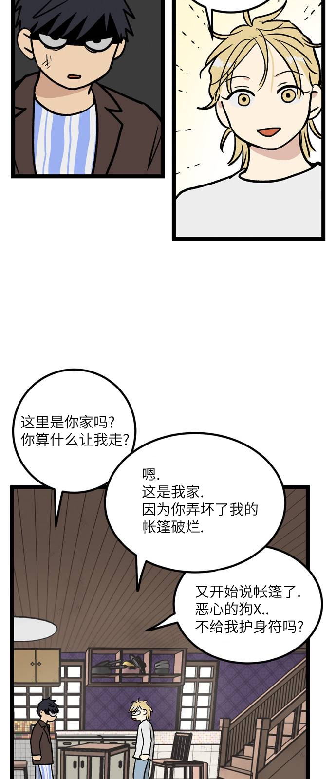第8话7