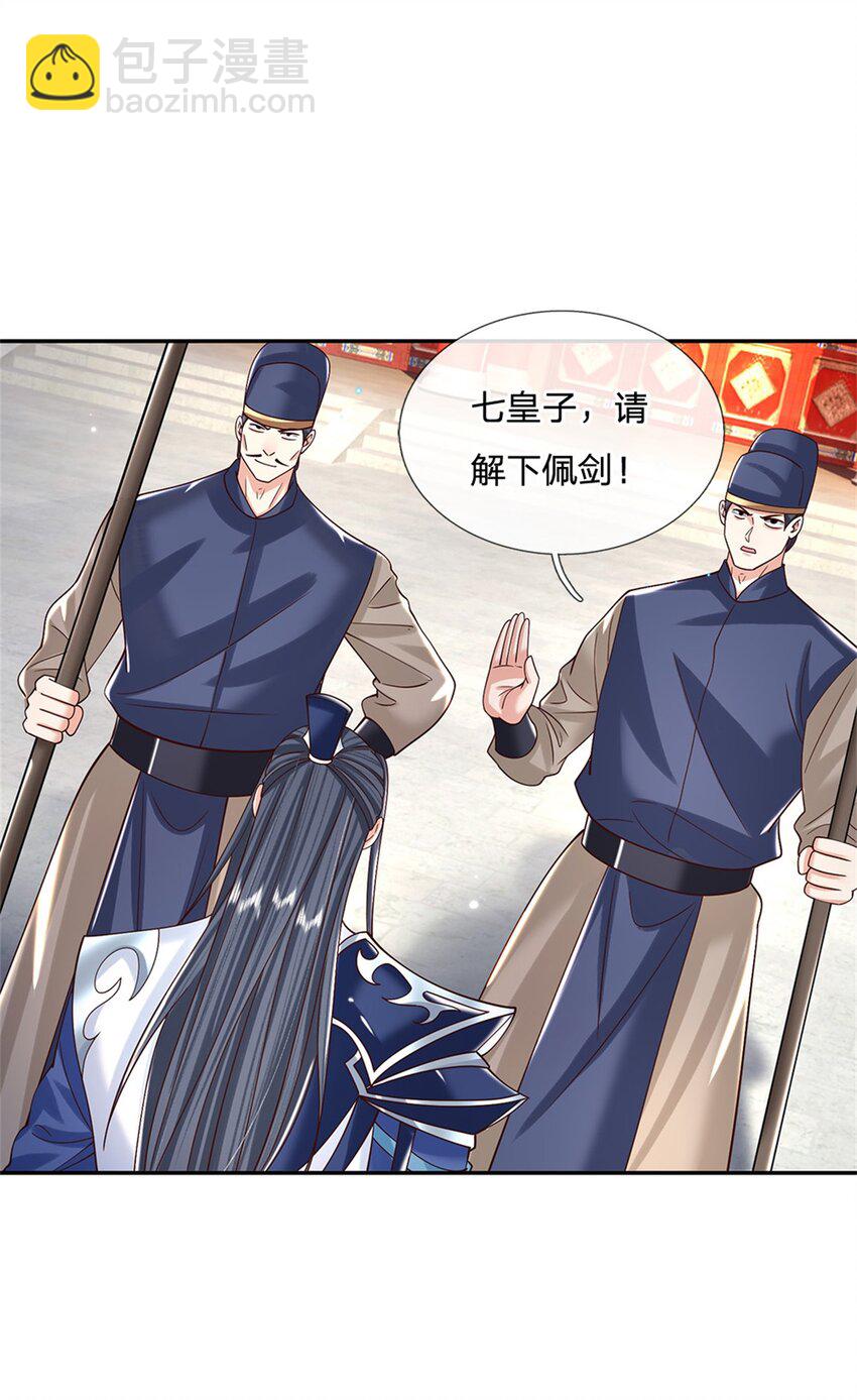第10话 天策令10