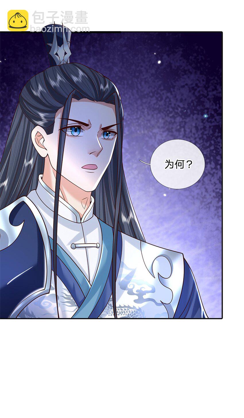 第10话 天策令11