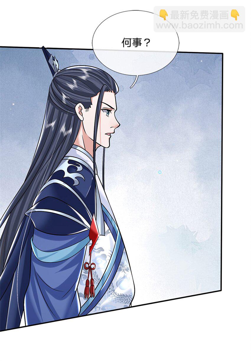 第10话 天策令29