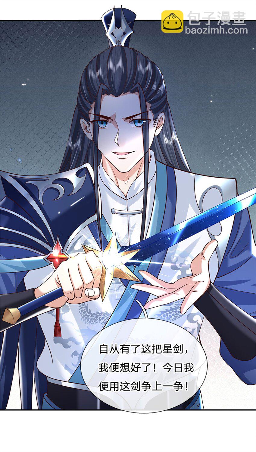第10话 天策令4