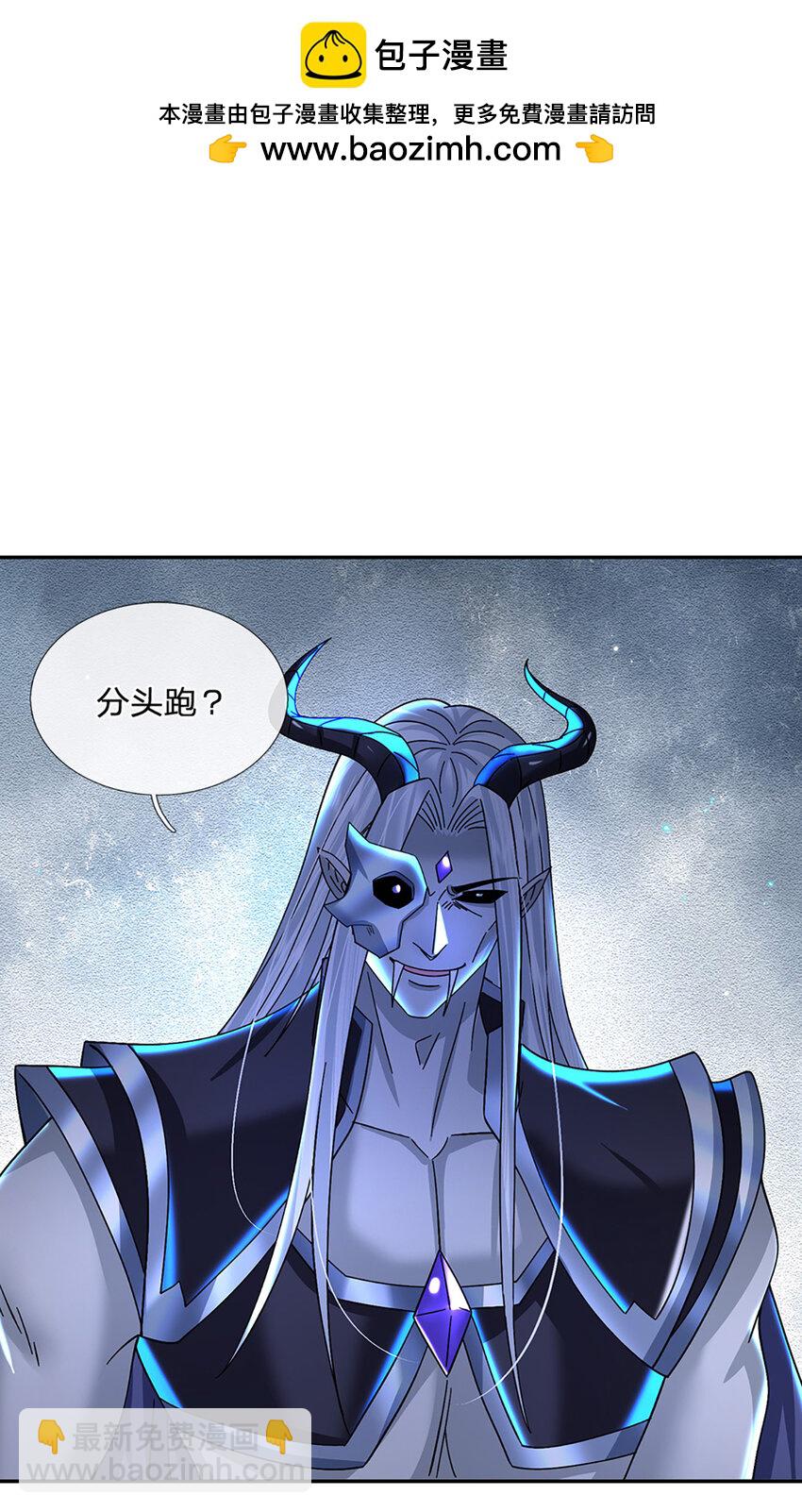 第58话 诛魔剑法1