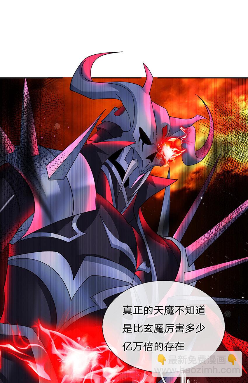 第58话 诛魔剑法11