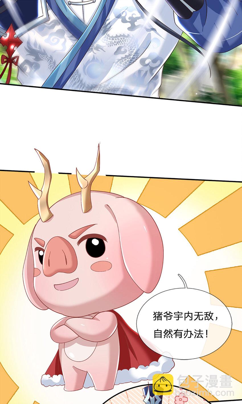 第58话 诛魔剑法13