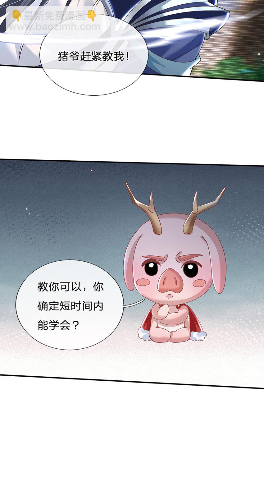 第58话 诛魔剑法16