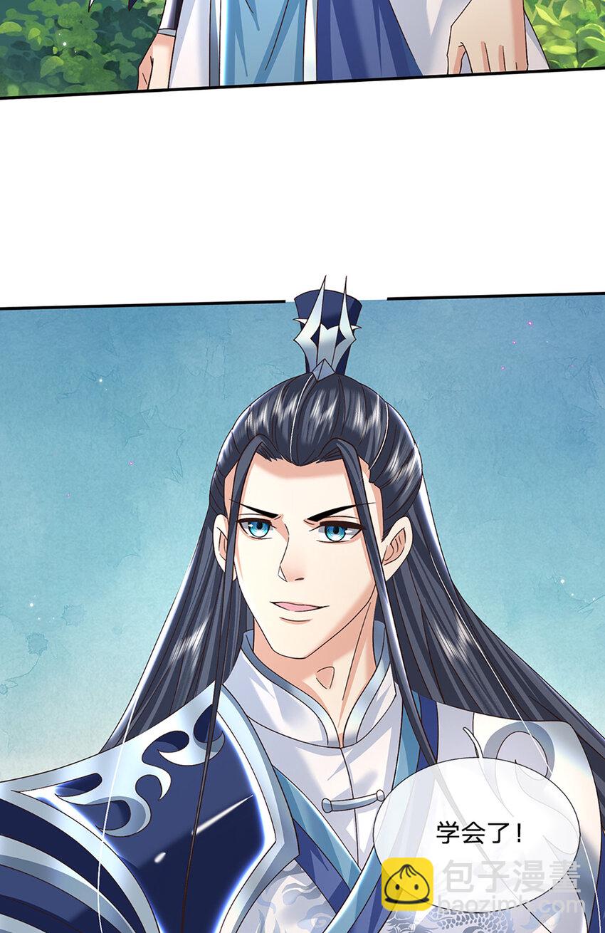 第58话 诛魔剑法19